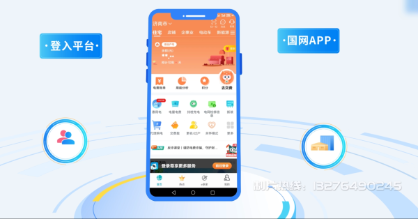 项城电力供需平台MG动画制作_电力系统可视化动画设计_智慧电网数字化宣传动画_电网科普动画_